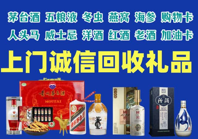 衢州市烟酒回收店